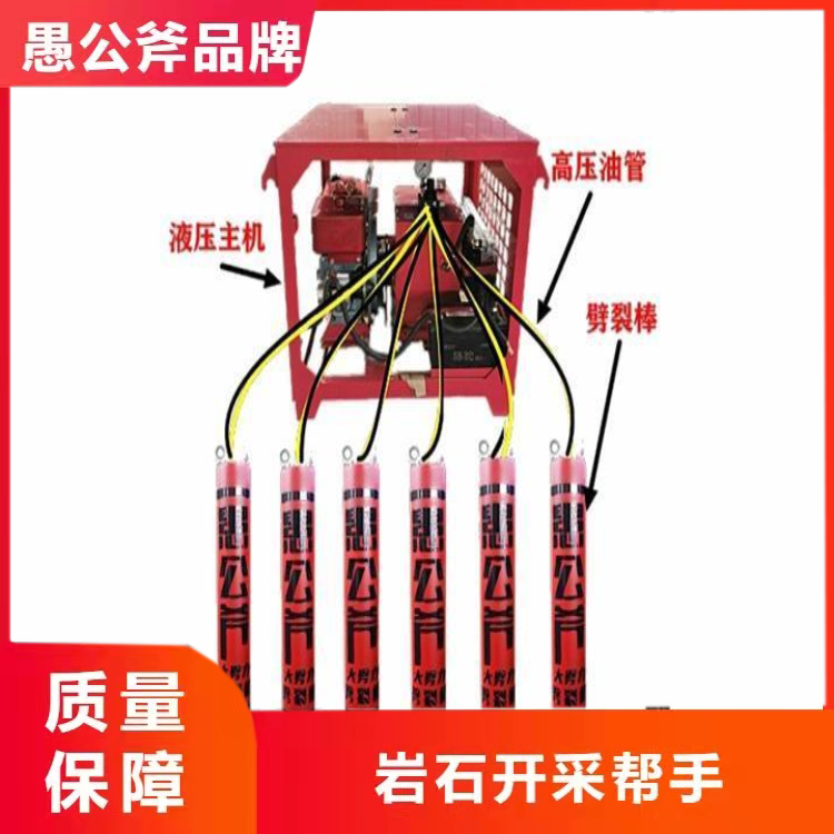 矿山快速分裂机设备 土石方开采岩石劈裂机 硬石液压劈裂棒
