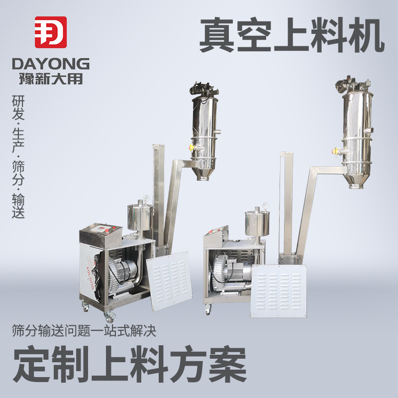 电动化工碳粉真空上料机 大产量负压输送机 效率高可定制送料机