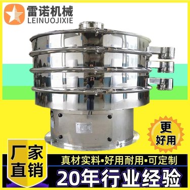 十三香调料粉振动筛选机 圆型分选筛粉机设备 调味料除杂旋振筛