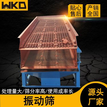 三层直线振动筛 大型皮带振动筛沙机 砂石厂振动洗矿沙生产线