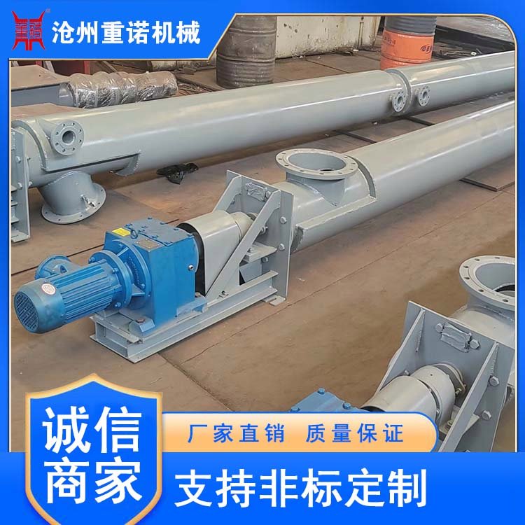 360°全体降温冷却螺旋输送机 水冷夹套输送设备 重诺定制