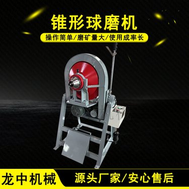 XMQ锥形球磨机 实验室用磨矿设备 矿石磨粉机寿命长 钢球配比均匀