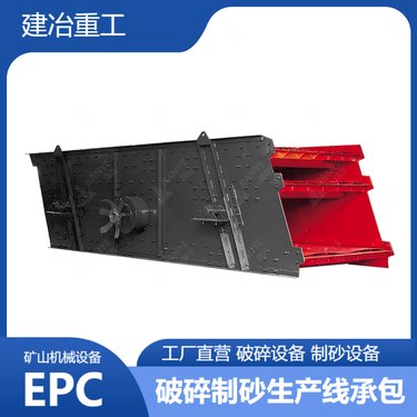 高频振动筛 矿山石头筛分设备 3YK1237矿石圆振动筛选机