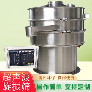 永晟 负极电池筛选机 不锈钢 高频振动 快速筛分 防止堵网 超声波振动筛