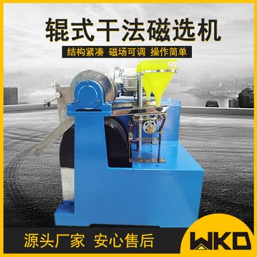 XCG-II辊式干法磁选仪器试验磁选设备实验室磁选机戴维斯分析选矿