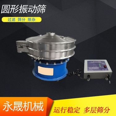 花粉超声波震动筛 三层不锈钢筛细粉机 永晟机械 自动化操作