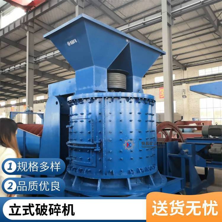 复合式立轴制砂机 建筑工地立式打砂机 移动小型机制砂生产线