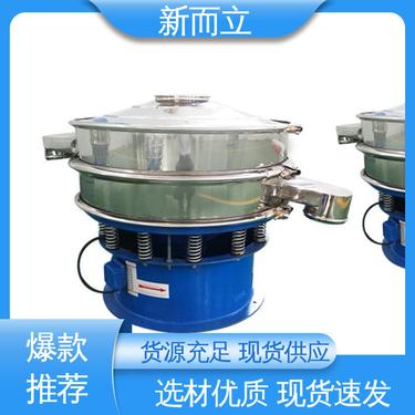 振动筛 磁性材料专用 按时发货 售后无忧 易清冼 新而立