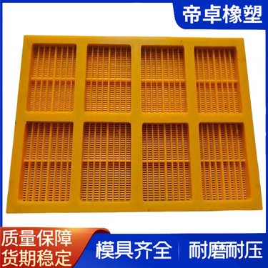 帝卓供应 定做聚氨酯筛网 振动筛 耐磨牛筋网砂定制