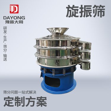 豫新大用直线振动筛 双电机电解铜粉震动筛 化工粉末分层设备