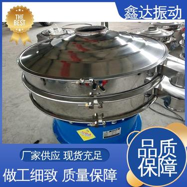 鑫达 激振力强 坚固耐用 使用安全 直线振动筛 制药行业