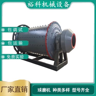 1530型制砂石球磨机 湿式溢流型球磨设备 中长研磨机生产厂家