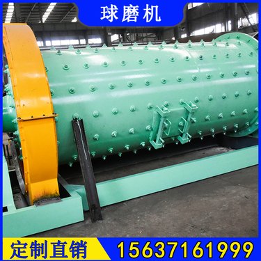 Ф1500×5700石墨球磨机 日处理800吨格子型磨机