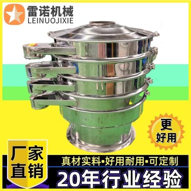 食品圆形振荡筛 不锈钢分级机 加除铁器振动筛分机 除异物铁渣铁钉