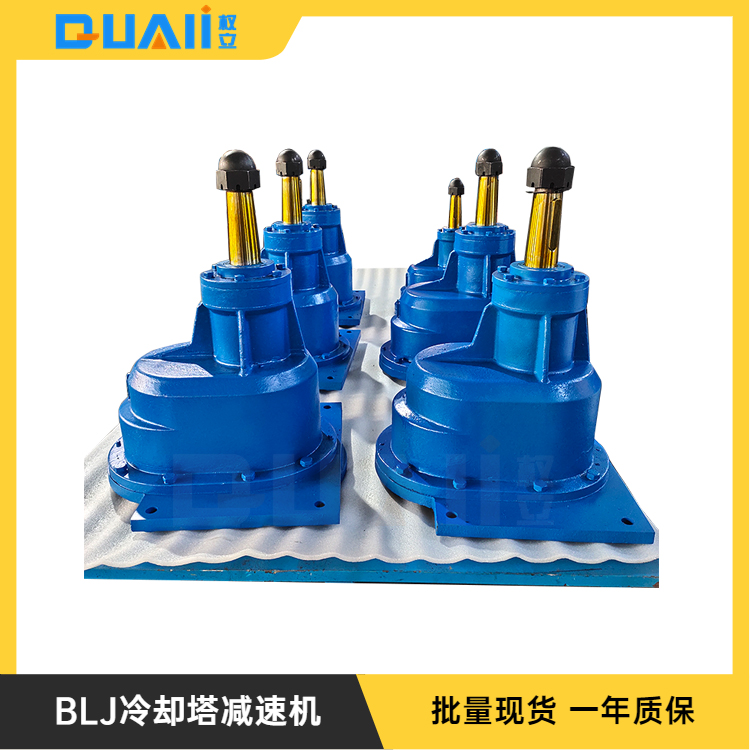 冷却塔用防潮防爆电机 风机专用减速器 BLJ3-7.35-37KW权立机械