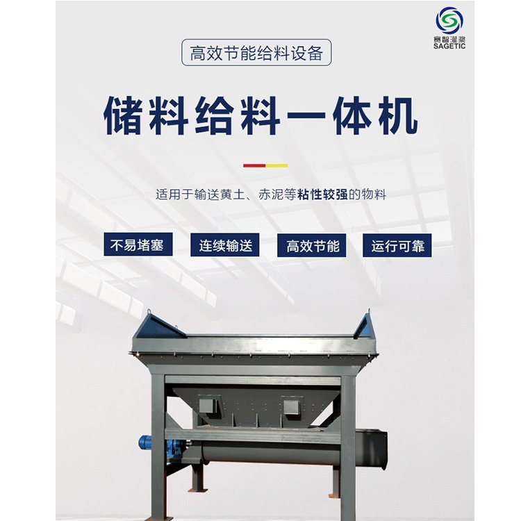 储料给料一体机 连续制浆 振动给料输送机 SZ-CLGL60
