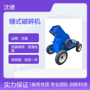 小型移动锤式破机 煤炭块锤破粉机 复合锤石打砂机