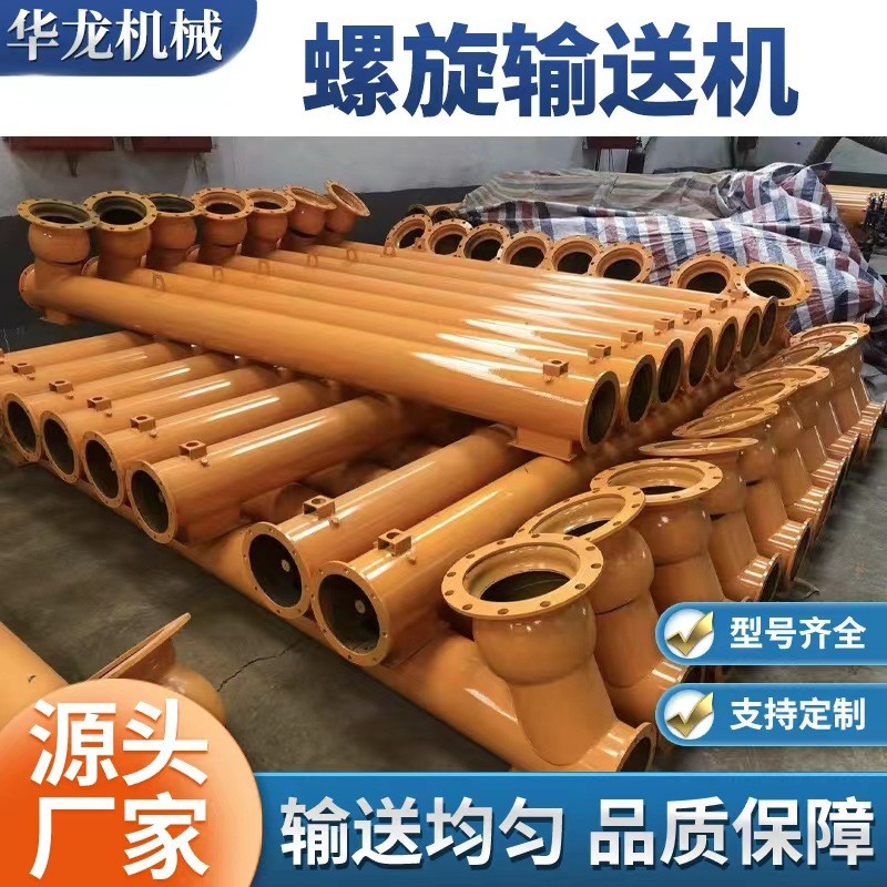 现货管式219水泥螺旋输送机 蛟龙搅拌站上料机 混凝土输送泵