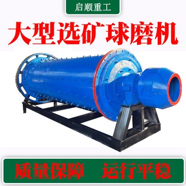 选矿金矿石铝灰球磨机 磷矿磨粉球磨设备 白硅石砂石英砂自磨机