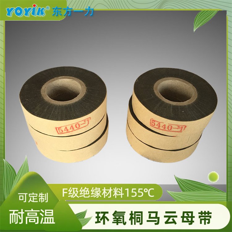 桐马环氧玻璃粉云母带 5440-1H 超过贮存期 经检验合格后仍可使用