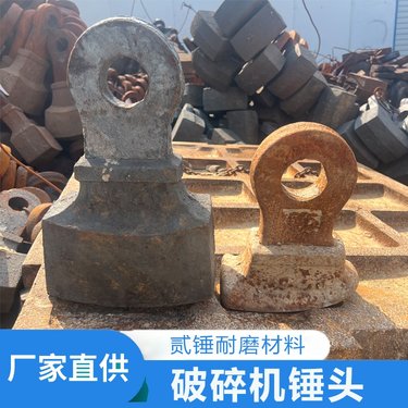 反击破碎机锤头 石料厂双金属粉碎机配件供应 抗冲击强 坚固耐用 贰锤