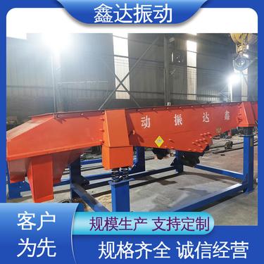 鑫达 极少粉尘溢散 直线筛 化工 塑料用 密封性好