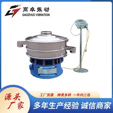 高卓超声波振动筛 高精度细粉筛适用各种粉末 粉状物料筛分旋振筛