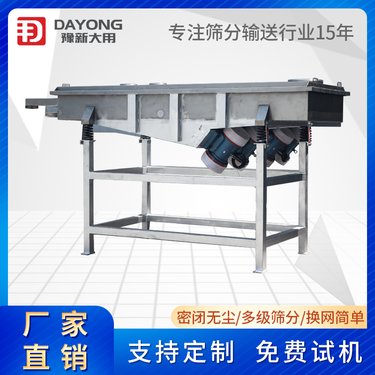 豫新大用 直线振动筛 矿用混凝土砂石制砂生产线机械