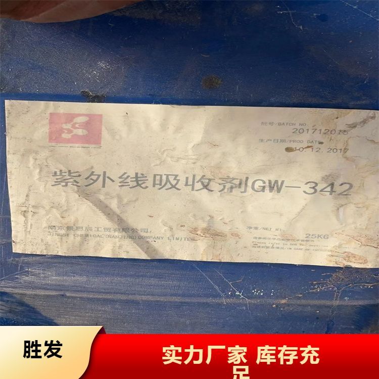 收够烟酸亚硝酸钠 二手收购 种类齐全 专业厂家
