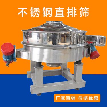 ZPS直排筛 面粉筛分机 精细粉末振动筛 超声波直排筛 多层圆形振荡筛