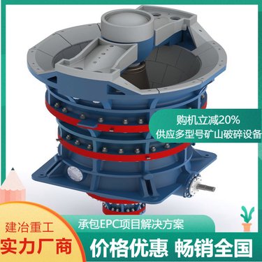 供应建冶JYPX0913旋回破机 适用各种矿石岩石高效粗中破作业