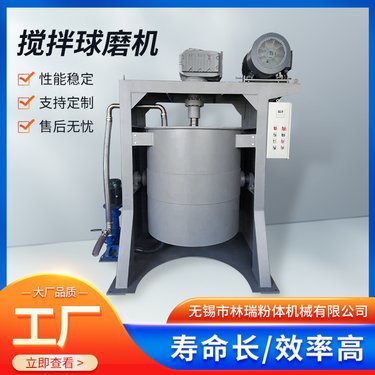 现货不锈钢立式搅拌球磨机循环研磨粉末低粘液体氧化铝小型