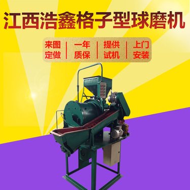 湿式格子球磨机 选铁脱硫球磨粉机 420*450型 螺旋分级球磨一体机