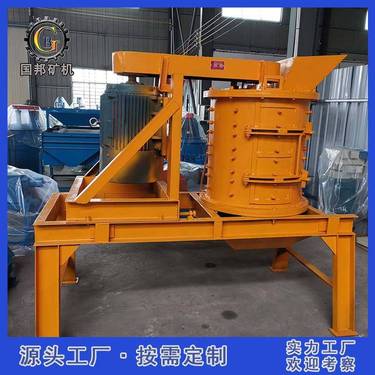 立轴复合式破机 石英石复合破 煤矸石玄武岩破制砂设备