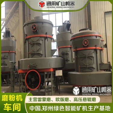 YGM190高压磨325石灰石磨粉生产线欧版磨MTW1420大型工业磨机