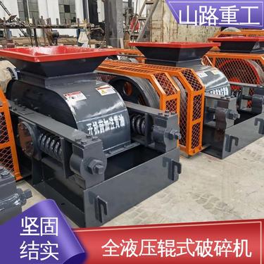 专业 耐火材料对辊破碎机 出料粒型可调节 石料生产线设备制砂机