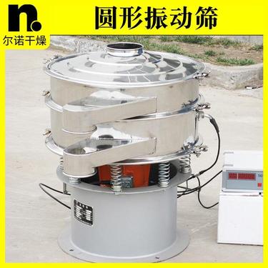 圆形振动筛 不锈钢 用于马铃薯红薯粉震动筛 食品粉精细粉末 尔诺厂家