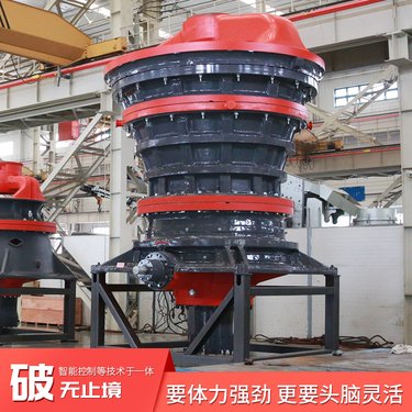 大型液压旋回破机 石子加工设备 石破加工 产量大效率高
