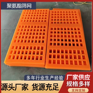 直线振动筛 板 高筛分率 支持定制 震动脱水筛板 巨力聚氨酯