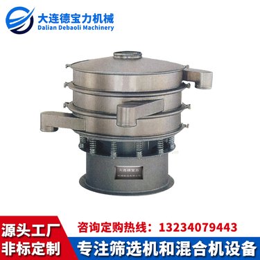 振动筛直线筛旋振筛粉料筛选更方便更快捷更环保德宝力工厂