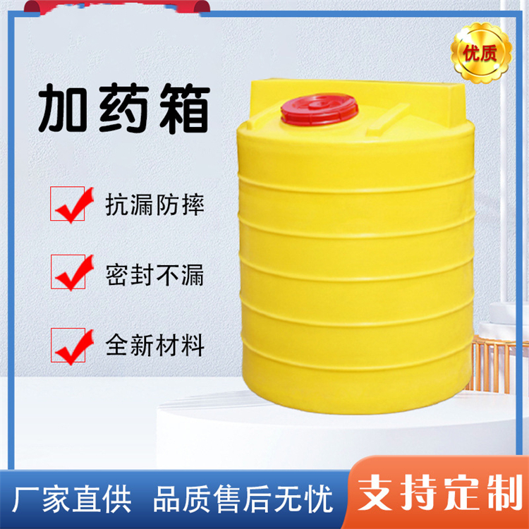 1000L酸碱调节加药桶无焊接 1吨净水剂药剂罐储药桶 塑料加药箱