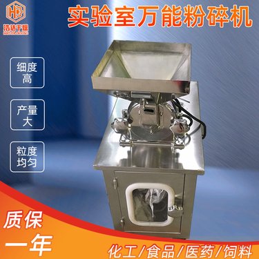 实验室小型齿盘粉碎机科研室实验塑料破碎机甩锤式打粉机