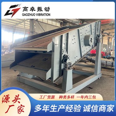 高卓多层直线矿用振动筛 石料震动筛沙机砂石分离筛石机直线矿筛