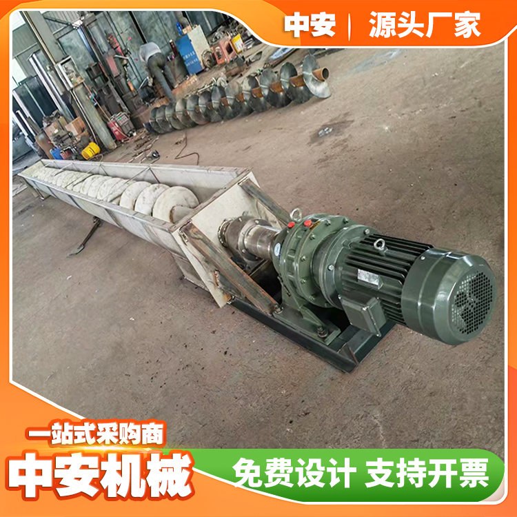 中安定制单轴螺旋输送机 物料传输设备生产厂家
