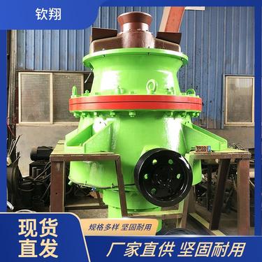 钦翔易于维护和维修单缸液压圆锥破碎机厂家操作方便