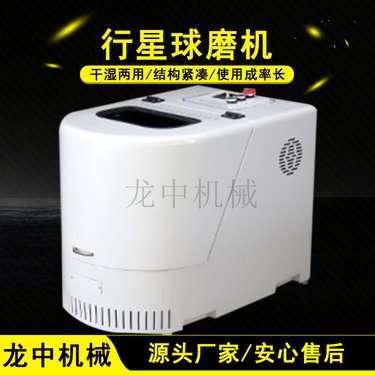 新材料实验室行星式球磨仪 XMQ-4A纳米研磨球磨机 玻璃炭墨磨样机