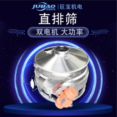 巨宝冶金粉料圆形粉体振动筛 直径1米大产量卧式直排筛 快速换网