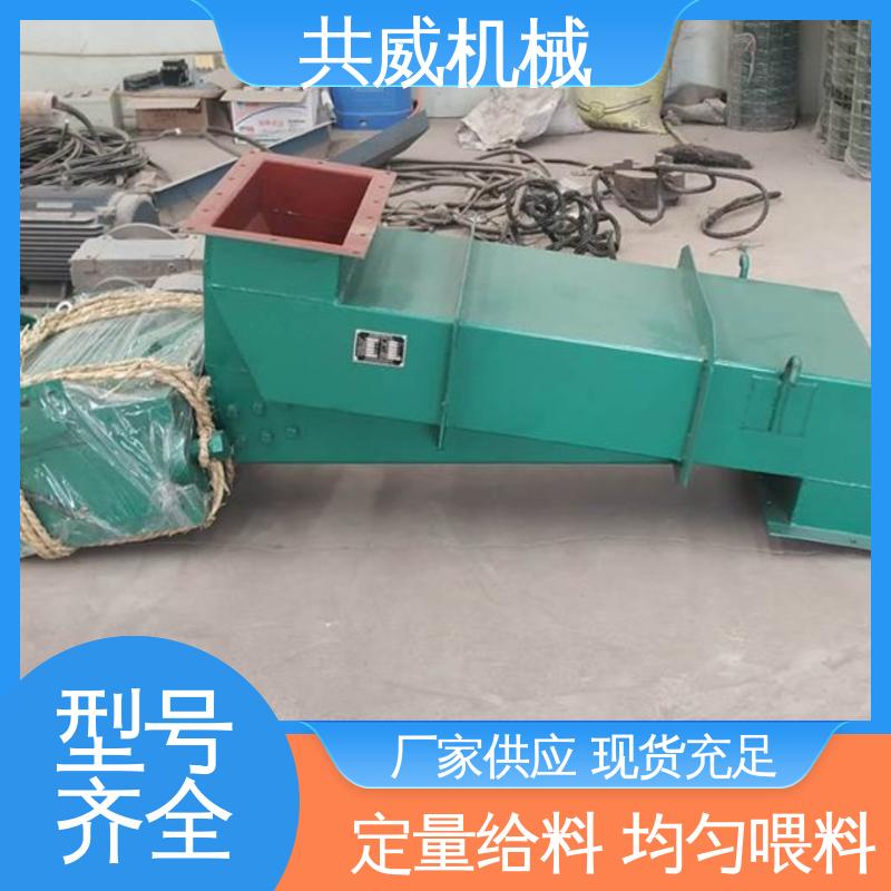 厂家宽槽型定做 定量下料振动机 电磁给料机 50t/h处理量 共威机械