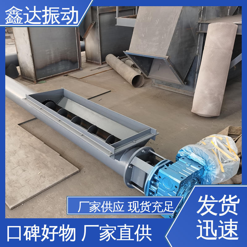 鑫达 工厂生产线 不锈钢螺旋输送机 维护成本低 适应性强