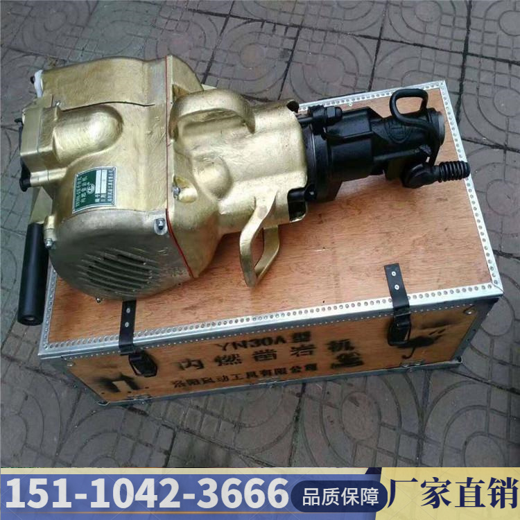 山西忻州 各角度YN30内燃式凿岩机 赤峰单缸HY20气动凿岩机风钻